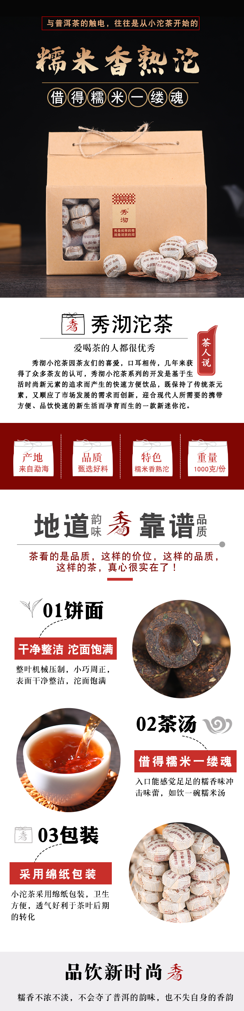 糯米香熟沱茶普洱小沱茶1000g