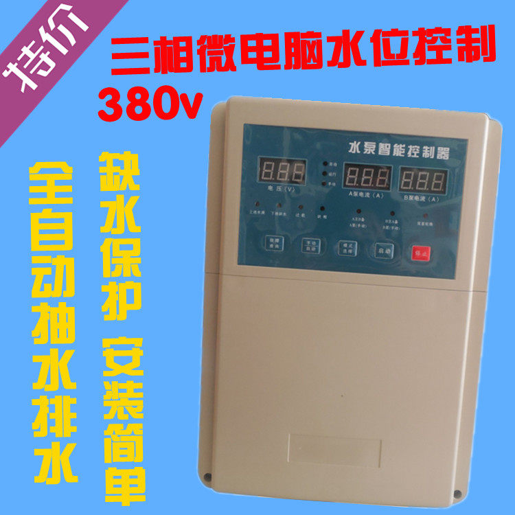 380v High power water tower water pump fully automatic liquid level water tank three-phase industrial water level controller