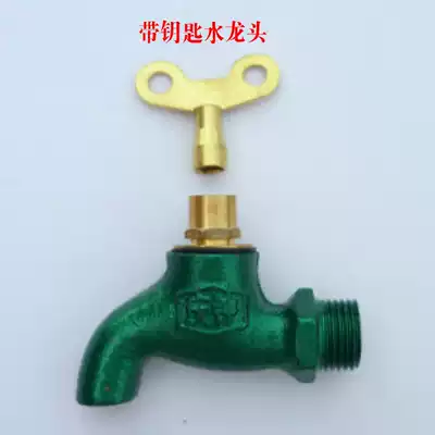 4 points copper core iron with lock faucet outdoor balcony laundry pool mop pool single handle quick Open household faucet