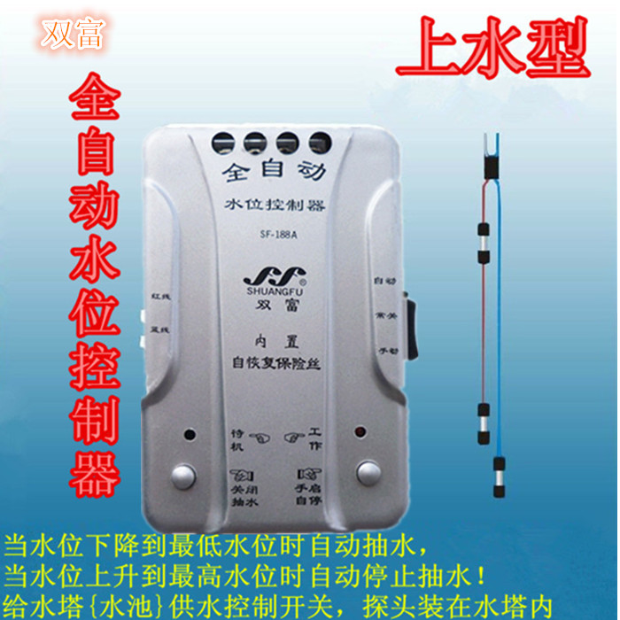 Automatic pumping and drainage controller switch Household water pump water tower automatic water supply switch 220V power supply