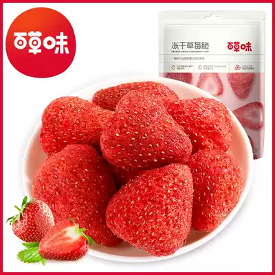 Full 39 grass-flavored strawberry crispy 30g freeze-dried snack candied strawberry dry taste crispy fruit dry