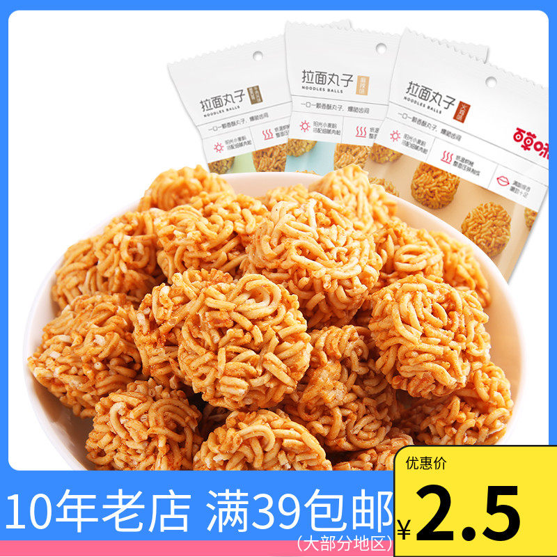 Full 39 Peppers Noodle Balls 50g Shot and spicy Spicy Notes Snacks Snack Snack Food Puffed Packing