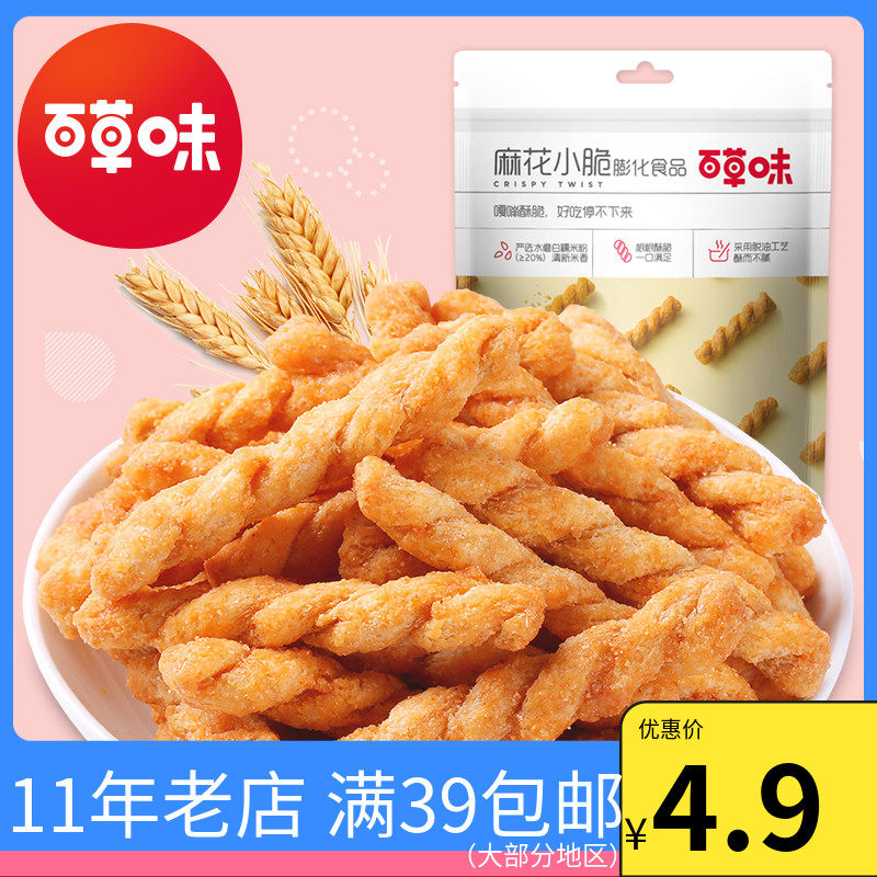 (full 39) thyme with a small and crunchy 120g casual net red snacks to produce handmade small hemp flowers