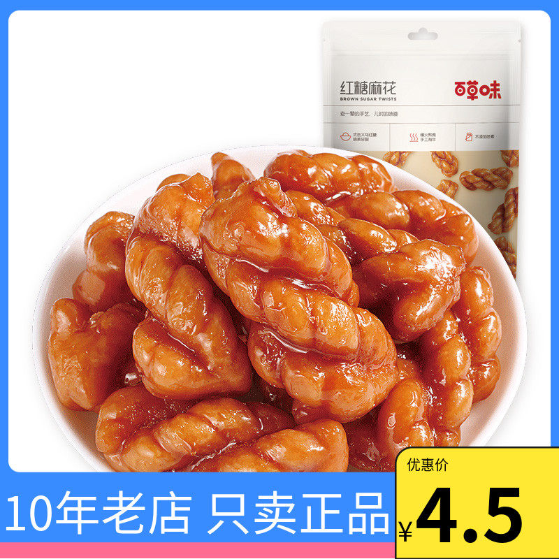 Temporary special price April Due Thyme Red Sugar Linen 120g Twist Floral Yotte with a small hand twist.