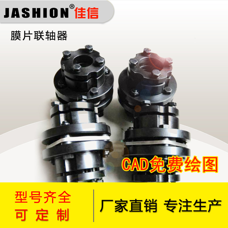JASHION DJM - Z1 type swelling condensing connected elastic film coupling with cone - sleeved stainless steel stainless steel stainless steel