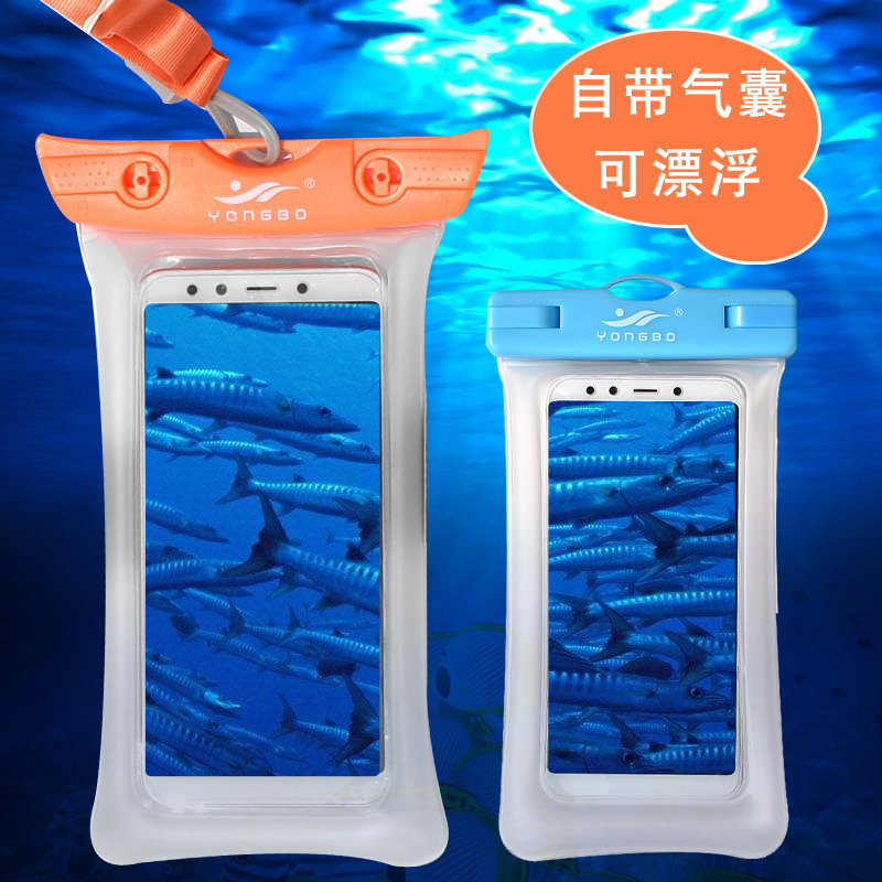 Floating air bag inflatable mobile phone waterproof bag waterproof cover mobile phone bag drifted swimming waterproof bag