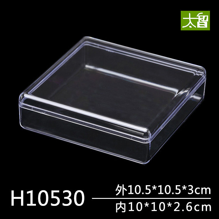 Taizhi square high-grade transparent plastic box display storage box plastic box specimen packaging box