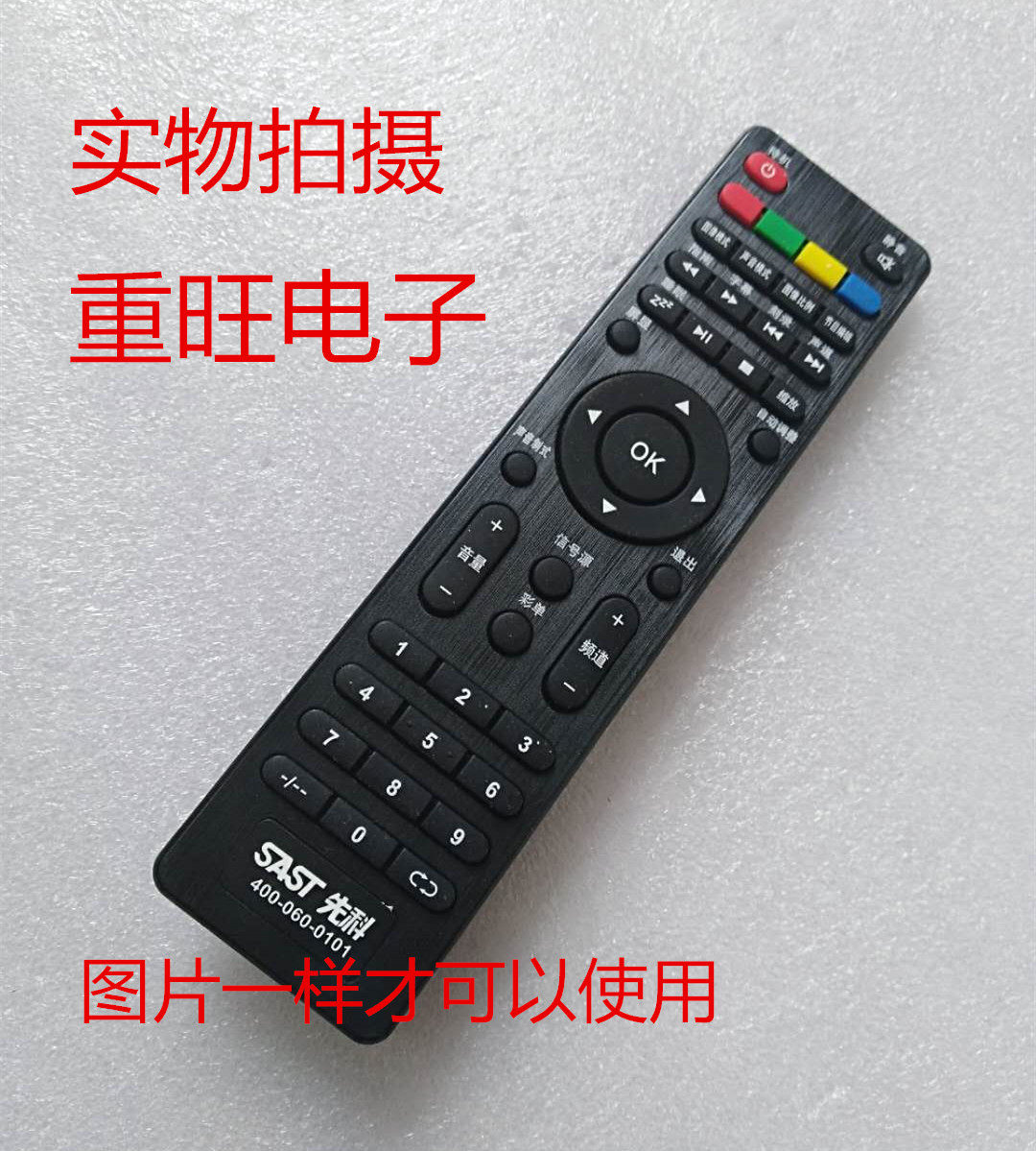 Application of SAST Sashchenko HPP Peak Pithora Sense Intelligent Network Liquid Crystal TV Remote Control-Taobao