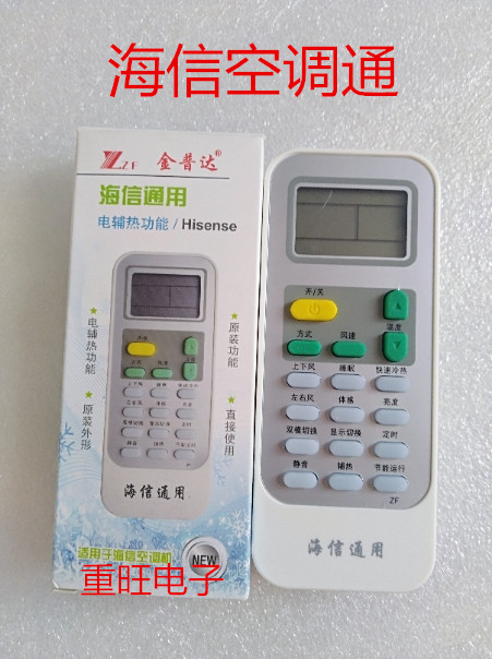 Haixin Air Conditioning Universal Remote Control Hung Enclosure Machine Sea Letter Universal Universal Original Installation Sea Letter Universal