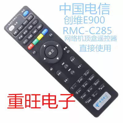 China Telecom Skyworth Skyworth E900 E950 RMC-C285 4K network set-top box remote control