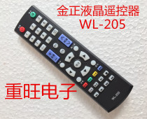 Jinzheng LCD TV remote control WL-205 Jinzheng TV remote control