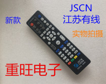 Jiangsu JSCN wired remote control Jiangsu Wuxi Galaxy interactive set-top box remote control New