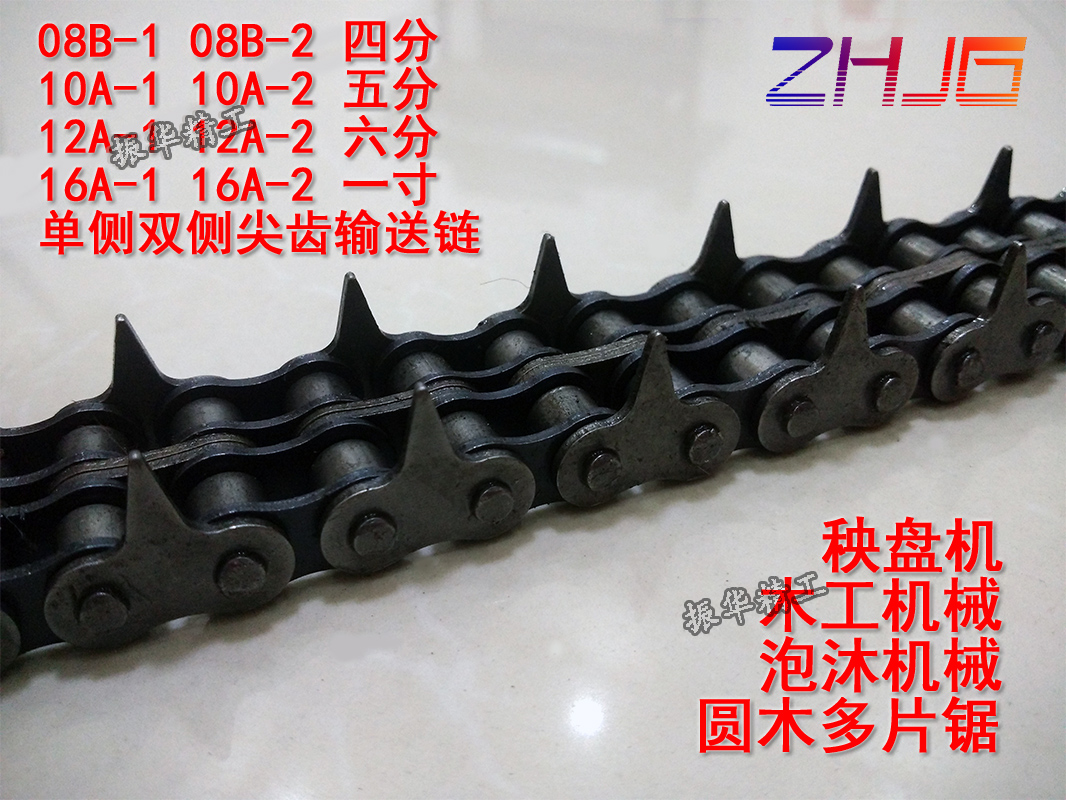 Round wood saw pointed tooth conveyor chain 08B-1-2 10A 12A 16A four five six minutes one inch single and double side teeth