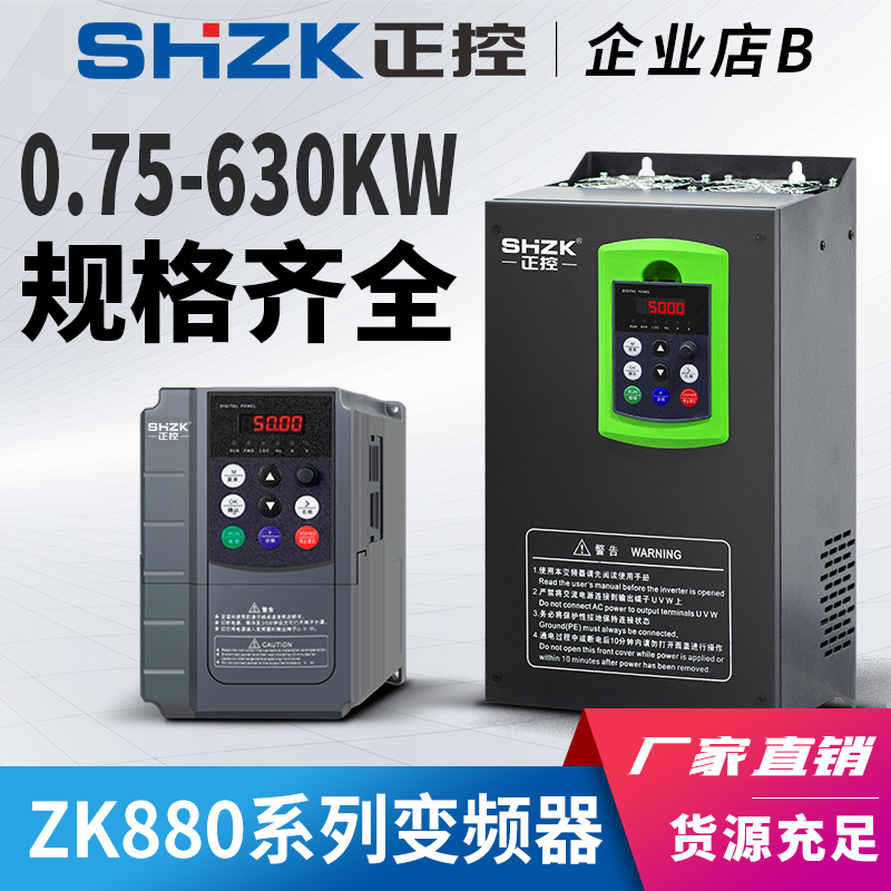 ZK frequency converter 15 18 5 22 22 30 30 45 45 55 75 90110 132KW three-phase motor speed controller