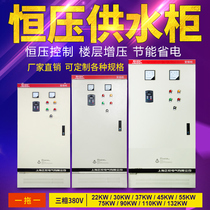  Water pump electric fan inverter constant pressure water supply control cabinet 22 30 37 45 55KW75 90 110 132