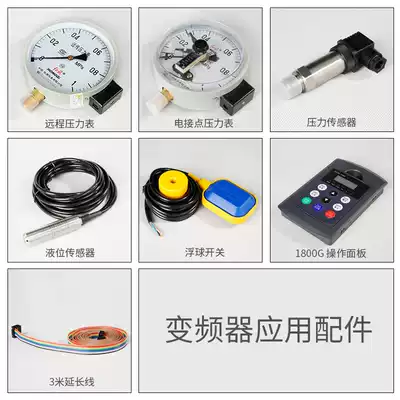 Shanghai positive control frequency converter constant pressure constant temperature constant negative pressure constant liquid level control cabinet motor frequency conversion speed control accessories