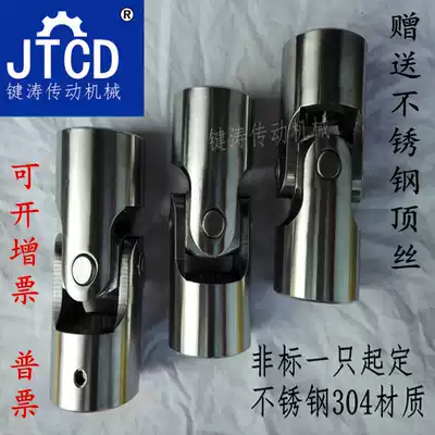 High quality 304 stainless steel precision cross universal joint WSD coupling universal joint 6 8 10 12 14 16