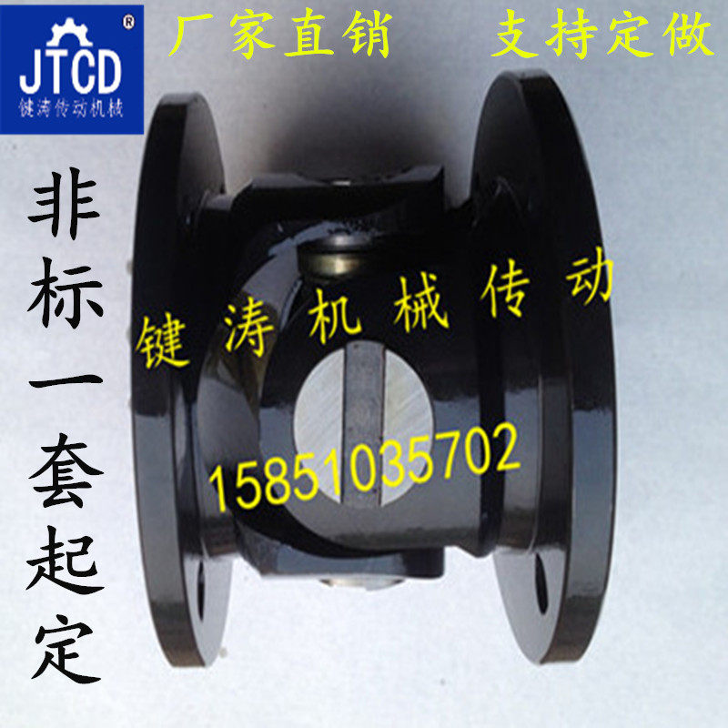 Precision gimbal telescopic double flange cross shaft universal coupling for flange bearing gimbal couplings