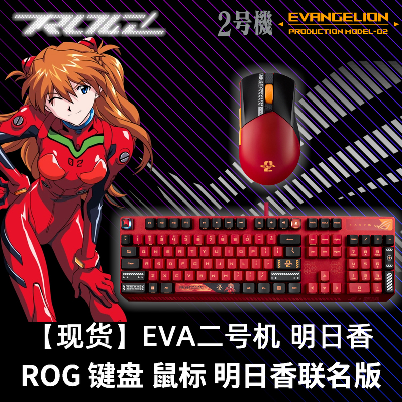 In-Stock Asus Rog Collaboration Eva Unit 2 Asuka Mechanical Keyboard and Mouse Red/Blue Switches Republic of Gamers Esports In-Stock Asus Rog Collaboration Eva Unit 2 Asuka Mechanical Keyboard and Mouse Red/Blue Switches Republic of Gamers Esports