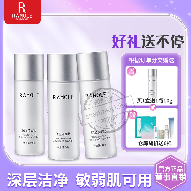Lanmoer Oil Control Chinese Foam Moisturizing Oil Control Deep Cleansing Cleansing Powder Instantly Get 1 Free Lanmoer Oil Control Chinese Foam Moisturizing Oil Control Deep Cleansing Cleansing Powder Instantly Get 1 Free