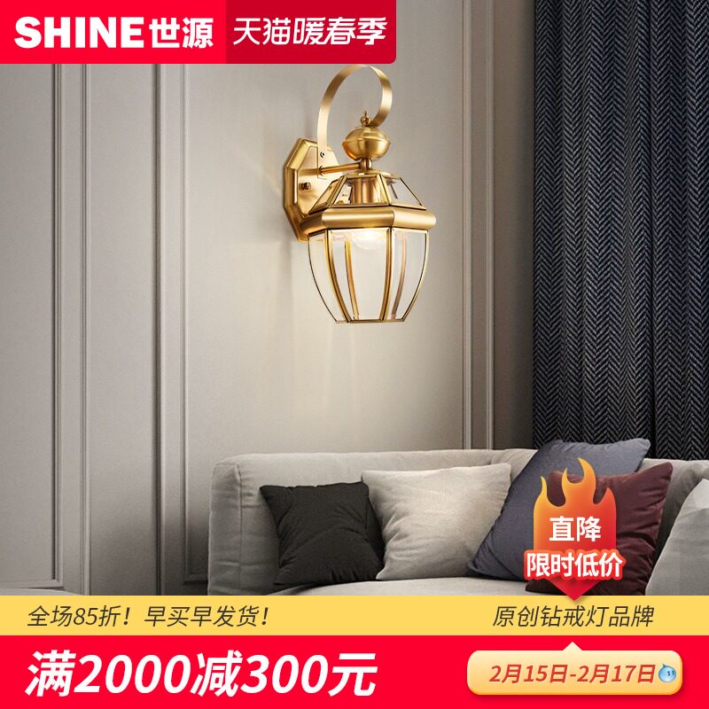 Shiyuan American wall lamp retro all-copper lamp porch walkway lamp courtyard lamp household atmospheric wall lamp 20084R