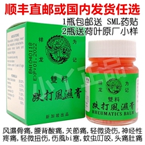 Singapore Wan Ying Pain Ointment Xianglong is a double-stuffing rheumatism cream Qinglong ointment