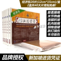 SML through bone paste pain paste knee joint water lumbar intervertebral disc cervical meniscus synovium paste