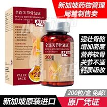 Singapore Total Joint Bone Rehabilitation Osteoporosis Joint Collagen Glucose Aminoprogen Protein Calcium