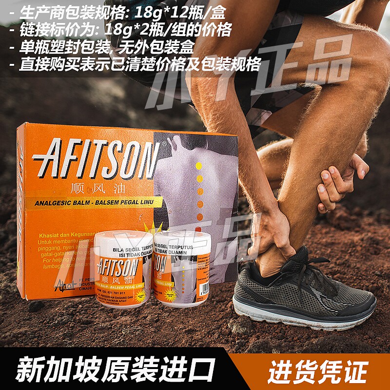 Wan Should Pain Relief Paste AFITSON Tailwind Oil Joint Waist Back Pain Cool Mint Massage Cream