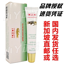 Crocodile oil handshake brand trademark Singapore Huaan Jin Crocodile oil lip and skin protector lip oil