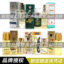 Crocodile Oil Singapore Huaan Crocodile Oil AT Agricultural Light Line Lotus Leaf Brand Taishan Medicine Line Hui Hua Ruiyibao Crocodile Oil