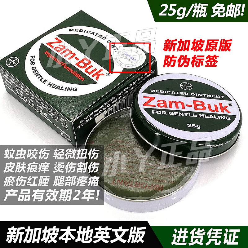 Singapore Wuqing Ointment Thai zam-buk Green Grass zambuk Bruising Cream Burns and Scalding Blood Stomation
