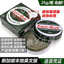 Singapore Wuqing Ointment Thai zam-buk Green Grass zambuk Bruising Cream Burns and Scalding Blood Stomation