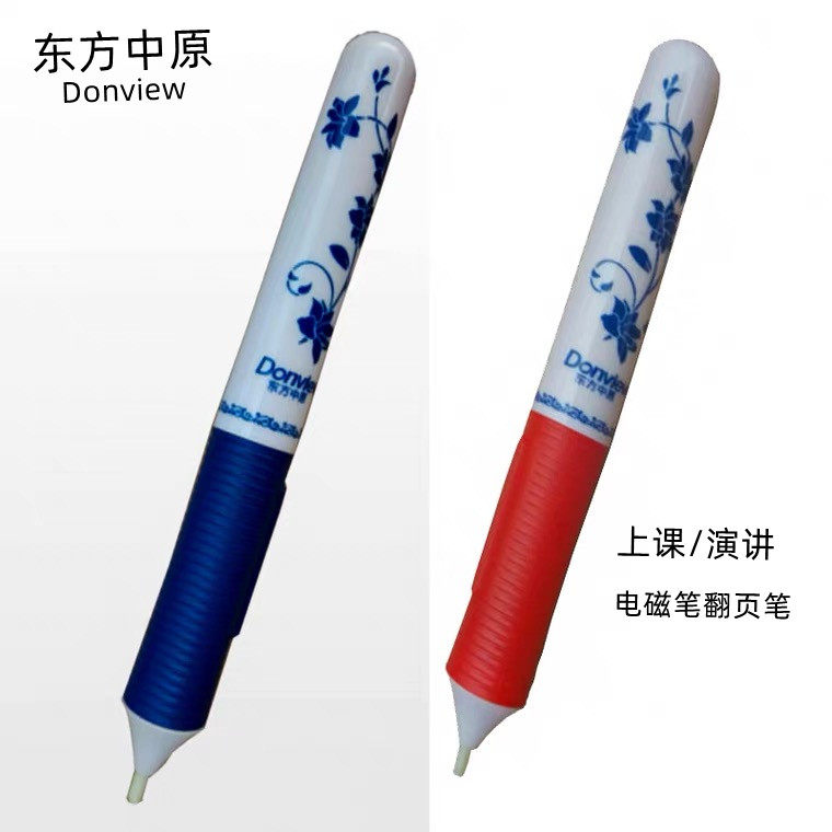 Special electromagnetic pen page-turning pen multifunction touch pen teaching speech remote control pen-Taobao in Oriental Central Plains electronic whiteboard