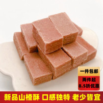 Hawthorn ghee Tianjin old taste snack casual snacks open stomach hawthorn fruit dried fruit candied fruit 400g