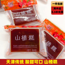 Tianjin Featured Hawthorn Cake Nutrition Old Taste Beijing Cake Hawthorn Cheese Sour Sweet Casual Snack Snack Fruit