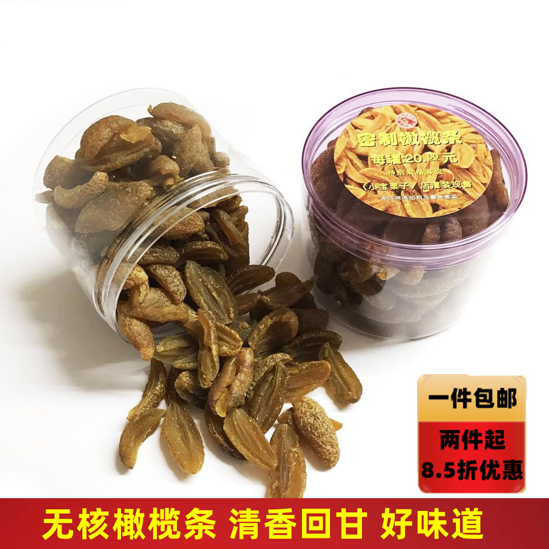 Tianjin Small Treasure Chestnut Fruity Olive Strips Liquorice Candied Fruit Candied Fruits Candied Fruit Vanilla Snack Bulk 