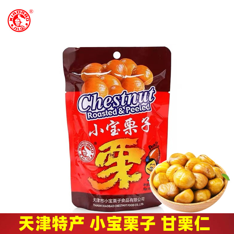 Tianjin specialty Xiaobao chestnut sweet chestnut kernel 100g peeled chestnut roasted seeds and nuts special snacks 5 bags