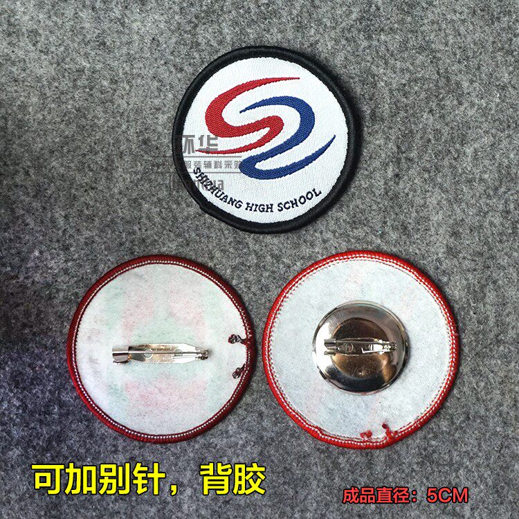 环华定制织章臂章,点亮独特记忆🏅-印唛-淘宝好物网