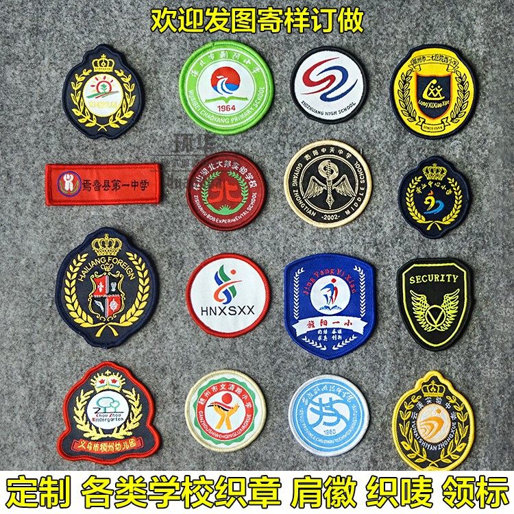环华定制织章臂章,点亮独特记忆🏅-印唛-淘宝好物网
