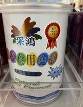 Taiwan Caihong natural pigment-Gardenia yellow green blue purple red Carrot red red yeast purple sweet potato