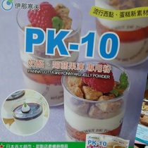 Japan Inahantian PK-10 Cheese konjac jelly Powder 500g can be made soymilk