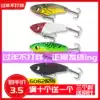 Luya vib5g sequined iron plate long throw sea freshwater mandarin fish warped mouth red-eyed bass Metal vib Luya bait fake