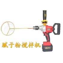 Puliman rechargeable aircraft drill paint Putty powder mixer 20V high power brushless lithium ice drill 60035