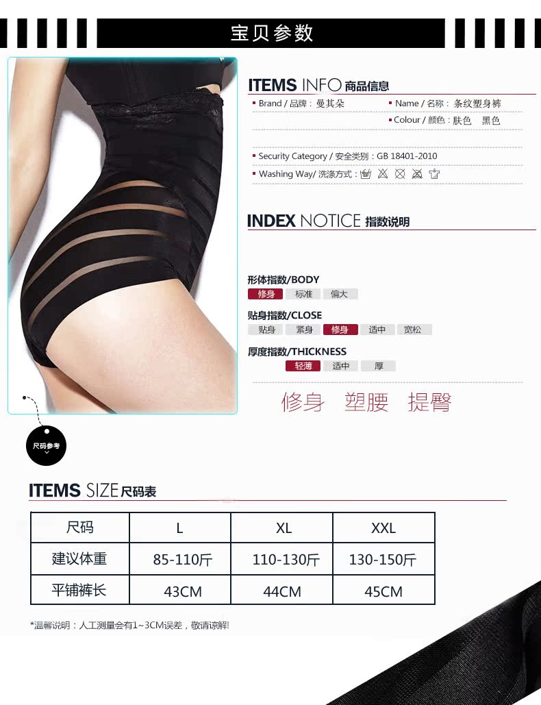 body amincissant MAGIDO sexy en nylon - Ref 684466 Image 12