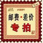 Notebook computer keyboard accessories batch * send customers mixed batch single batch postage shipping fee difference special hyperlink