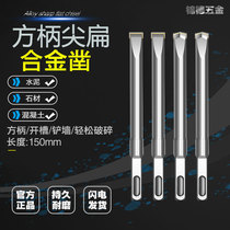 Shovel wall slotted hammer drill bit square handle four pit impact 10 alloy chisel 12 concrete slotted wall stone