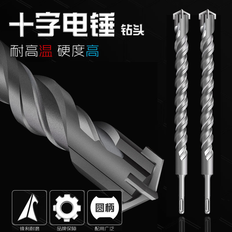 Round handle 250-350 non-standard cross four-edged concrete diamond material round handle electric hammer drill bit extended impact drill bit