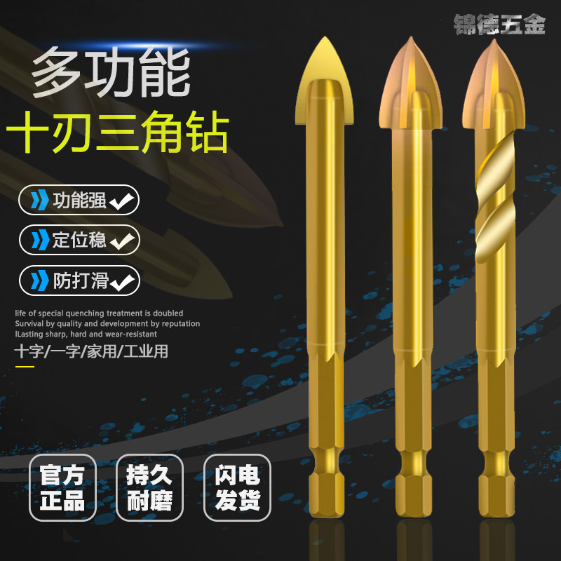 Extended threaded hexagonal handle cross alloy drill tile drill super hard concrete multi-functional set wall punching