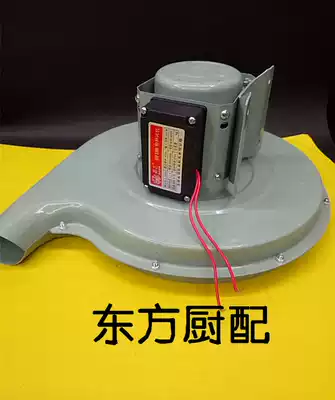 Commercial gas stove diesel stove ventilator Wuxi chrysanthemum special chrysanthemum blower kitchenware accessories